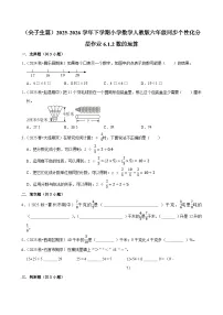 人教版（2024）六年级下册数的运算达标测试