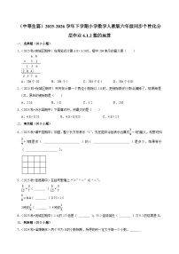 人教版（2024）六年级下册6 整理与复习1 数与代数数的运算一课一练