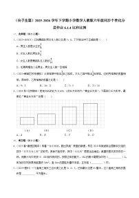 小学人教版（2024）比和比例习题