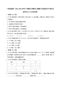 人教版（2024）比和比例课堂检测