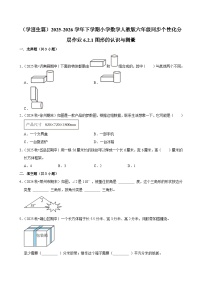 数学人教版（2024）图形的认识与测量测试题