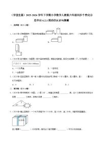 数学人教版（2024）图形的认识与测量测试题