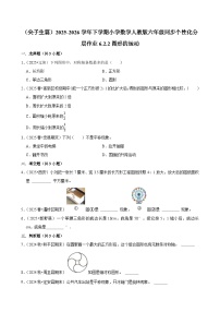 人教版（2024）六年级下册6 整理与复习2 图形与几何图形的运动巩固练习