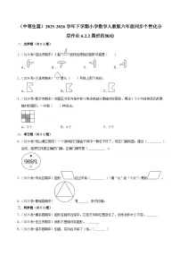 小学人教版（2024）图形的运动当堂检测题