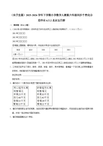 小学北京五日游测试题