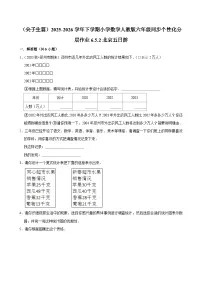 小学北京五日游测试题