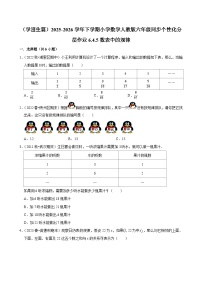 六年级下册数学思考练习题