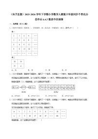 数学六年级下册数学思考练习题