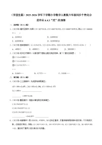 数学六年级下册数学思考一课一练