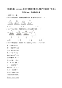 人教版（2024）六年级下册数学思考同步练习题