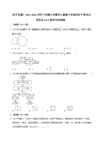 小学数学人教版（2024）六年级下册数学思考课后复习题