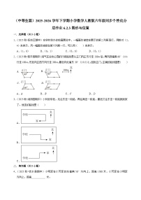 小学数学人教版（2024）六年级下册统计与概率课后作业题