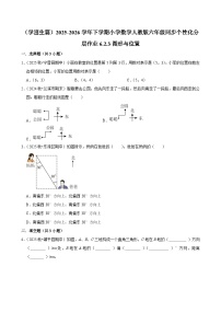 人教版（2024）六年级下册统计与概率同步练习题