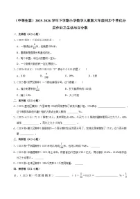 人教版（2024）六年级下册6 整理与复习5 综合与实践北京五日游课堂检测