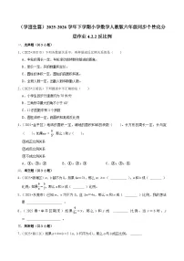 小学数学人教版（2024）六年级下册成反比例的量同步测试题