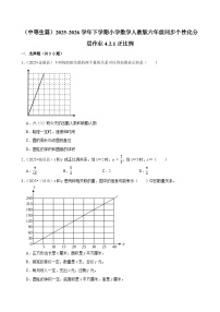 数学六年级下册成正比例的量课后复习题