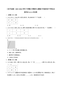 人教版（2024）六年级下册成正比例的量综合训练题