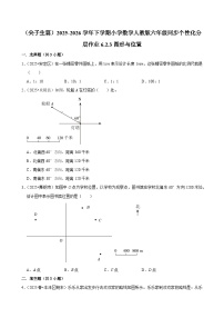 小学数学统计与概率课时训练