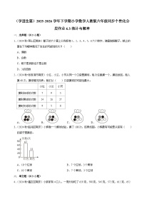小学数学人教版（2024）六年级下册图形与位置当堂检测题