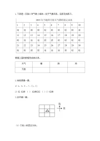 北师大版（2024）二年级下册（2024）统计与概率同步测试题