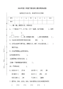 二（下）北师大数学期末测试卷 .4含答案