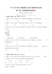 数学二年级下册（2024）一 有余数的除法单元测试同步练习题