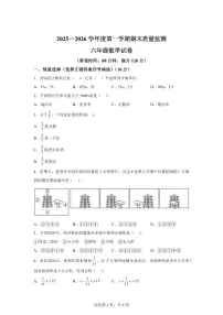 2025~2026学年广东省茂名市高州市（北师大版）六年级上学期期末质量检测数学试题（含答案）