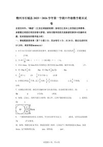 2025~2026学年江西省赣州市石城县（人教版）六年级上学期期末测试数学试题（含答案）