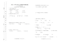 云南大理白族自治州大理市2023-2024学年上学期期末质量检测六年级数学