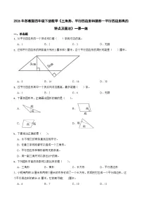 苏教版（2024）四年级下册(2026 修订版)六 三角形、平行四边形和梯形精品课堂检测