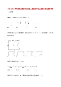2025~2026学年河南省洛阳市汝阳县人教版五年级上册期末数学检测试卷【附解析】