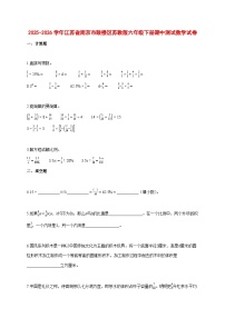 2025~2026学年江苏省南京市鼓楼区苏教版六年级下册期中考试数学试卷【附解析】