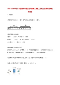 2025~2026学年广东省潮州市潮安区凤塘镇人教版三年级上册期中考试数学试卷【附解析】