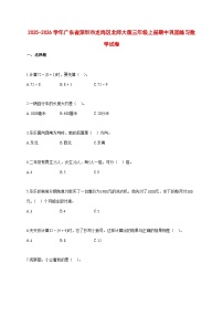 2025~2026学年广东省深圳市龙岗区北师大版三年级上册期中巩固练习数学试卷【附解析】
