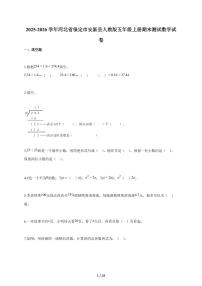 2025-2026学年河北省保定市安新县人教版五年级上学期期末测试数学试题（含答案）
