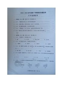 广东省揭阳市惠来县六年级上学期期末考试数学试题