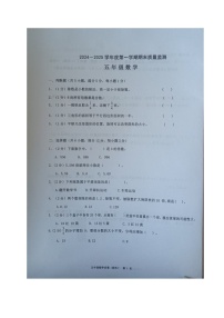 广东省揭阳市惠来县五年级上学期期末考试数学试题