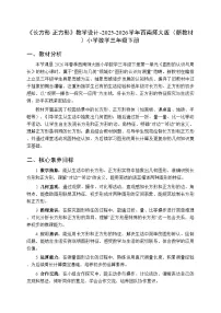 小学数学长方形 正方形教案设计