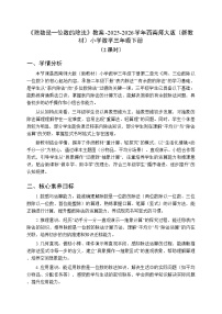 小学数学西师大版（2024）三年级下册（2024）除数是一位数的除法教案