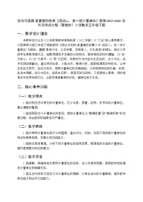 小学数学西师大版（2024）三年级下册（2024）活动二：说一说计量单位教案