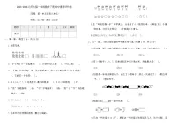 2025-2026北师大版一年级数学下册期中素养评价卷（含答案）