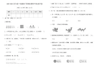 2025-2026北师大版一年级数学下册期末素养评价卷(提升卷)（含答案）