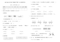 小学数学北师大版（2024）一年级下册（2024）单元综合与测试课时练习