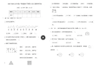 小学数学北师大版（2024）一年级下册（2024）拼图大挑战练习