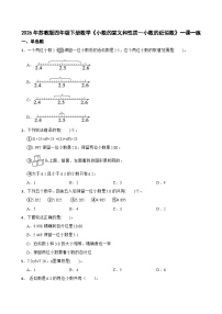 小学七 小数的意义和性质优秀同步达标检测题