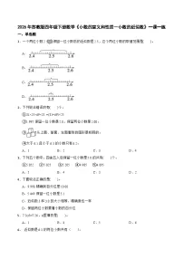 小学七 小数的意义和性质优秀同步达标检测题
