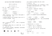 2025-2026北师大版三年级数学下册期中素养评价卷(含答案)