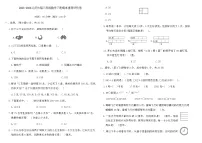 2025-2026北师大版三年级数学下册期末素养评价卷（含答案）