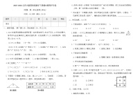 2025-2026北师大版四年级数学下册期中素养评价卷(含答案)