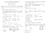 2025-2026北师大版四年级数学下册期中素养评价卷(含答案)